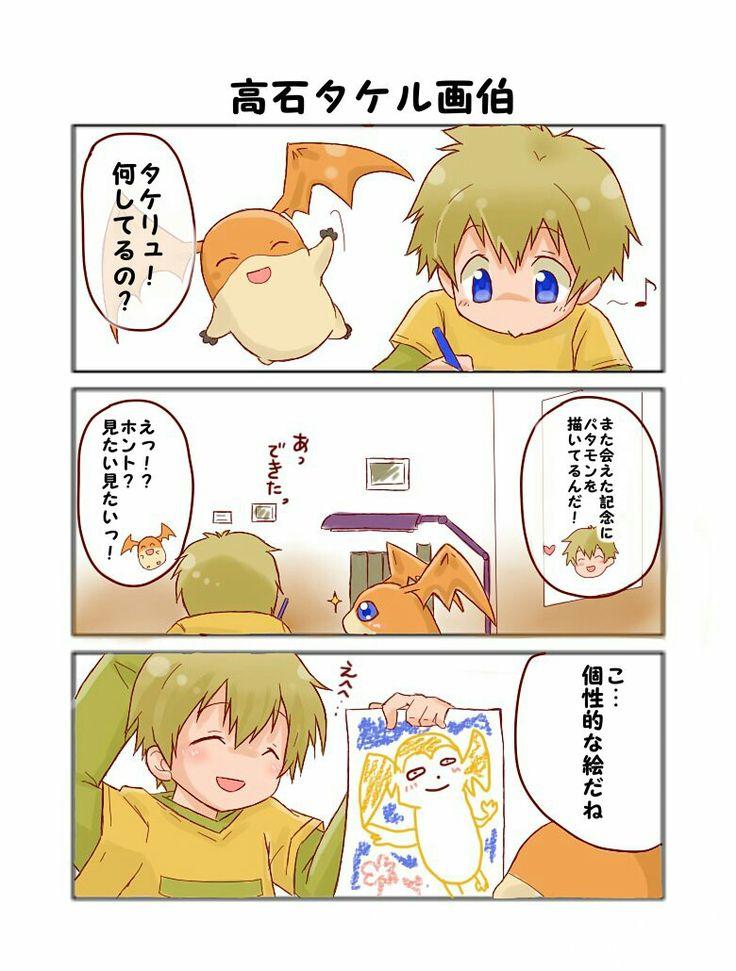 t.k. & patamon manga